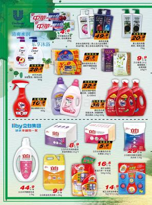 条码全营销服务专家 日用百货行业的新增长引擎