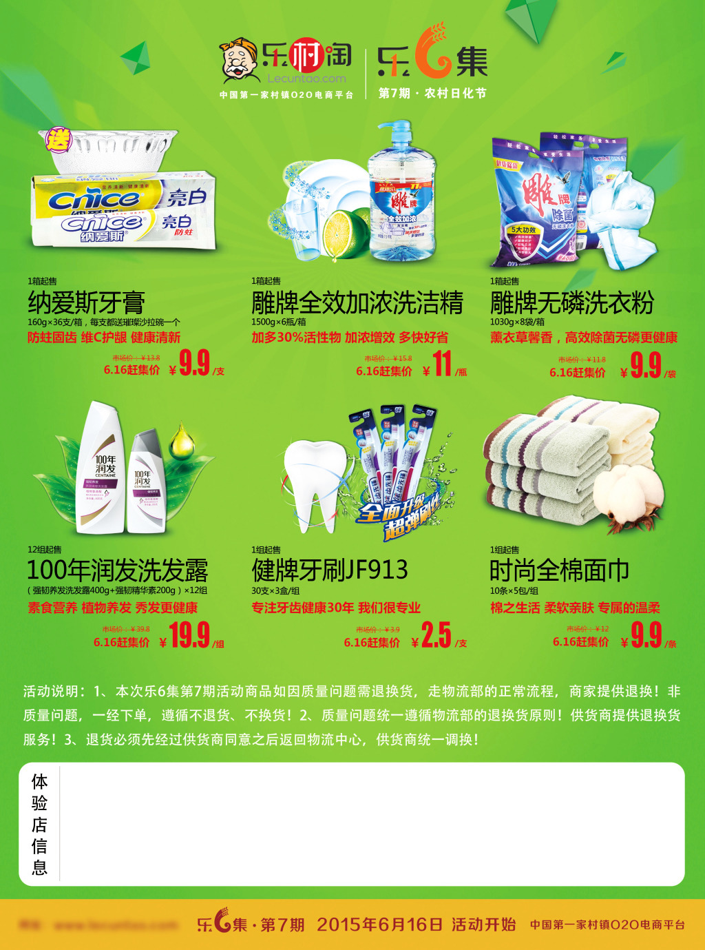 日化节特惠 精选日用百货，品质生活触手可及